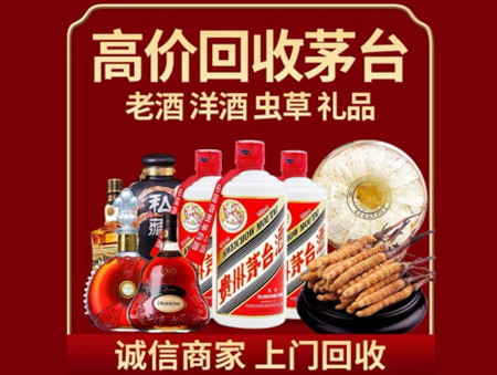 ​抚州市资溪县名酒回收多少钱？