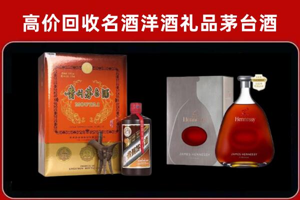 抚州市资溪县回收轩尼诗