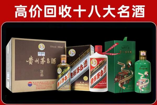 抚州市资溪县回收铁盖茅台酒