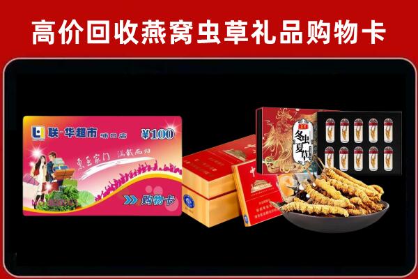 抚州市资溪县回收礼品卡